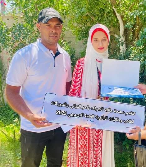 صورة خبر تهنئة بالنجاح والتفوّق لـلمتفوقة علا طارق الشواف نجاحها في الثانوية العامة بمعدل 77