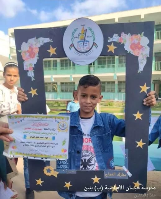صورة خبر ألف مبارك التفوق والنجاح لجهاد أحمد خليل الشواف، ومنها للأعلى