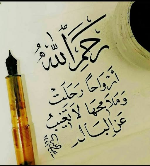 صورة الشهيدة هبة عبد الوهاب الشواف